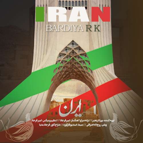 بردیا آر کی ایران
